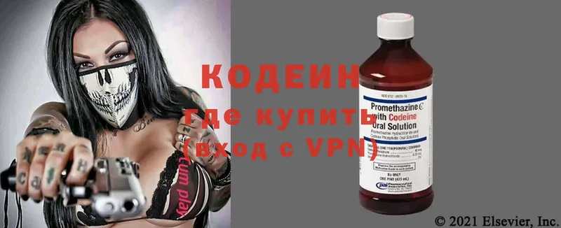 цена   KRAKEN зеркало  Codein Purple Drank  Мыски 