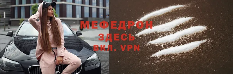 Мефедрон VHQ  Мыски 